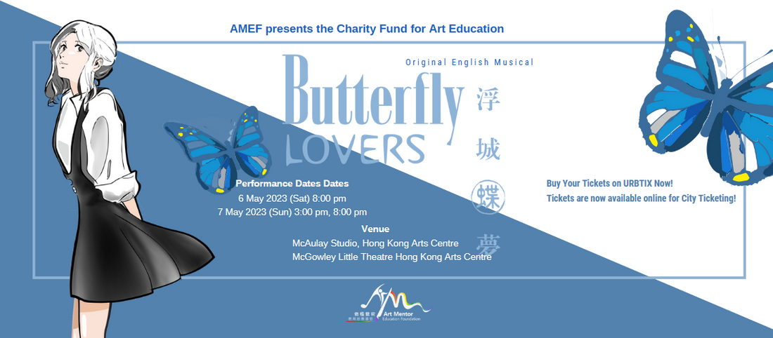 Butterfly Lovers 浮城蝶夢