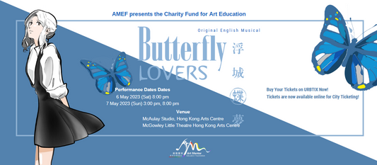 Butterfly Lovers 浮城蝶夢