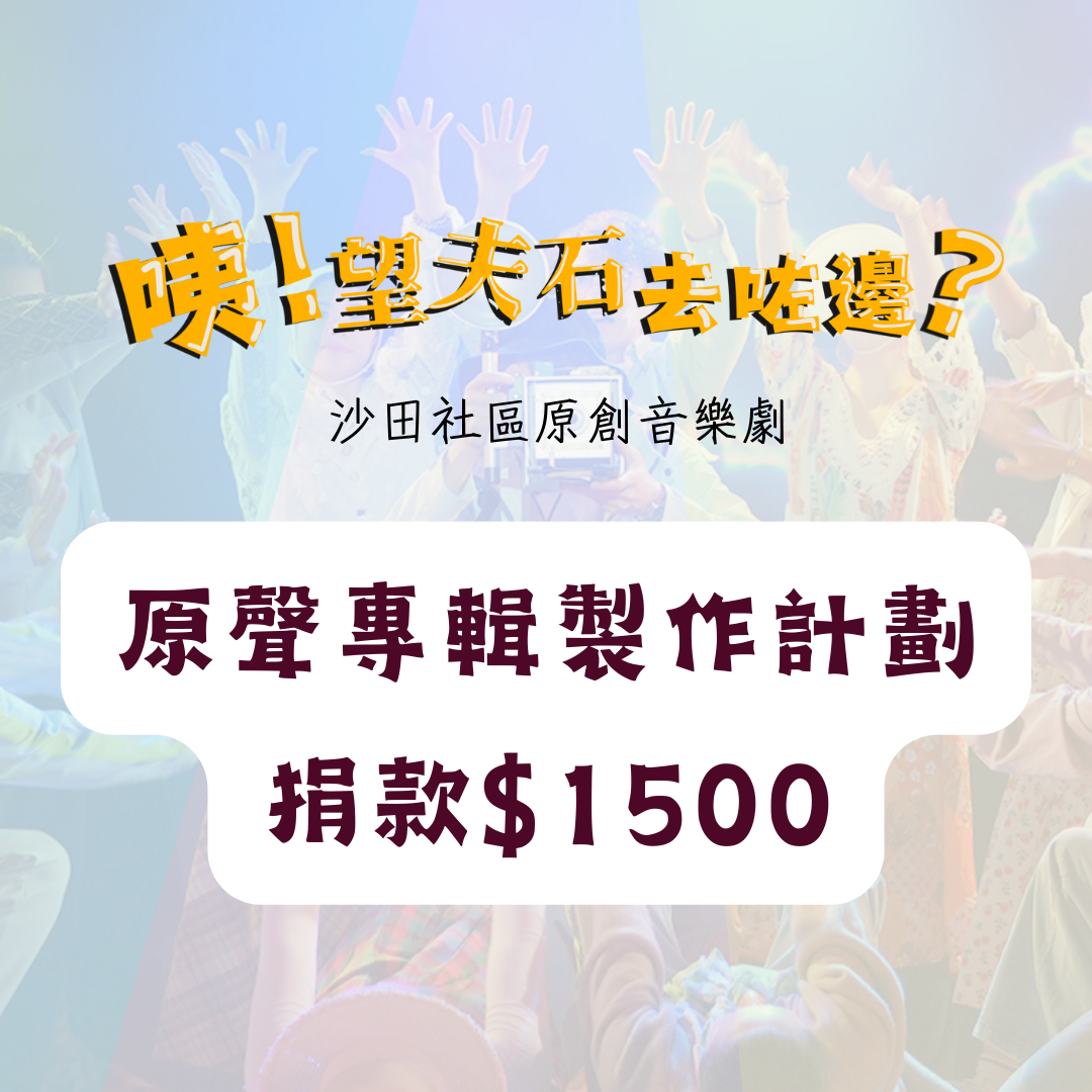 陳莉敏慈善公益藝術展(Queenie Chan):好好活—VIP愛心捐款