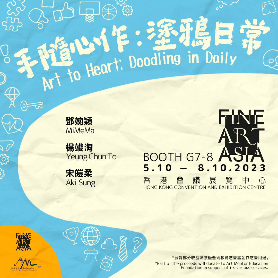 Aki Sung - "Art to Heart: Doodle in Daily"