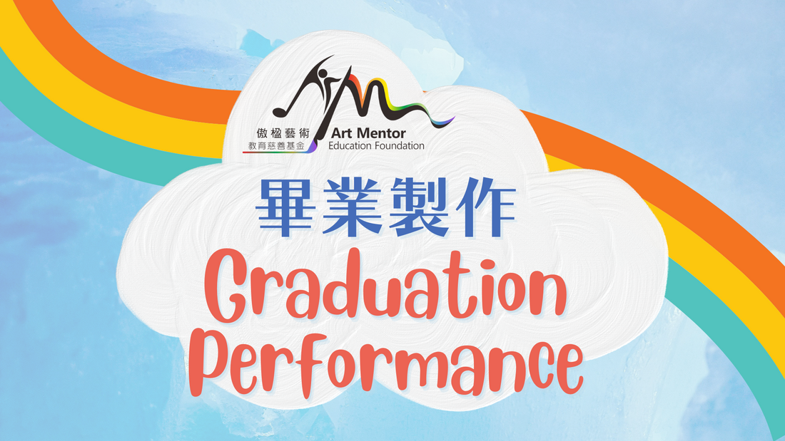 Graduation Performance: Tickets are on sale now!