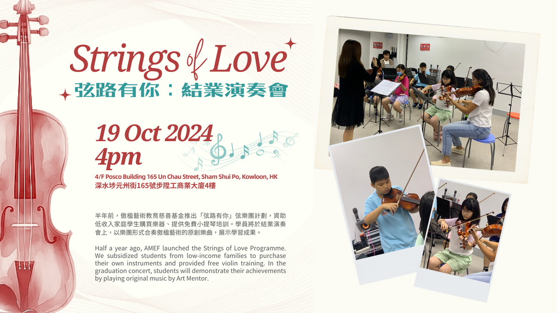 The Strings of Love 2024