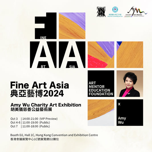 Amy Wu Charity Art Exhibition: Online Donation HKD300