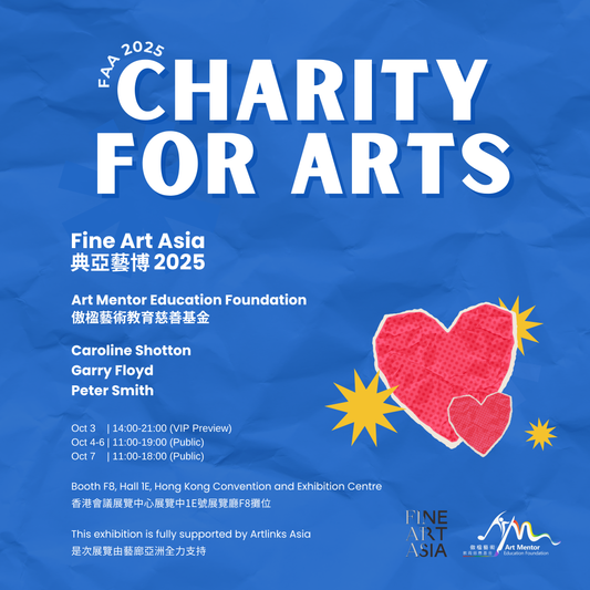 線上捐款：Charity for Arts