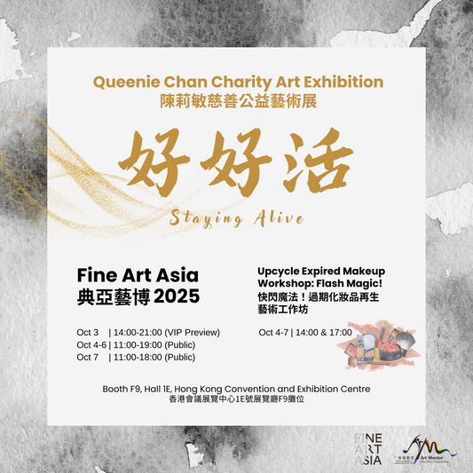 Queenie Chan Charity Art Exhibition: Online Donation HKD500